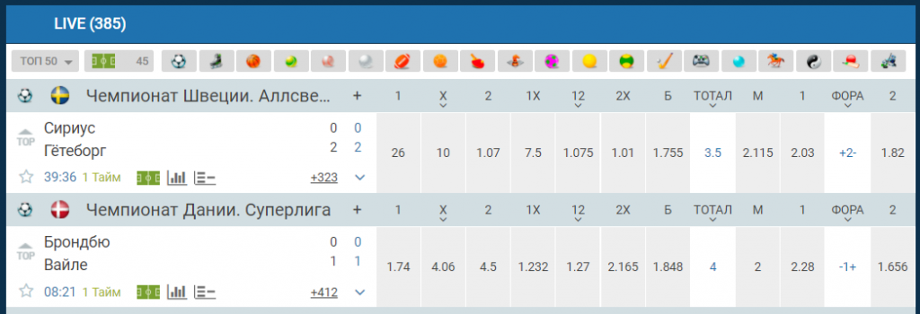 Лайв в 1xstavka