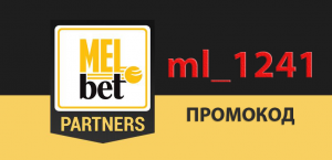 Промокод melbet