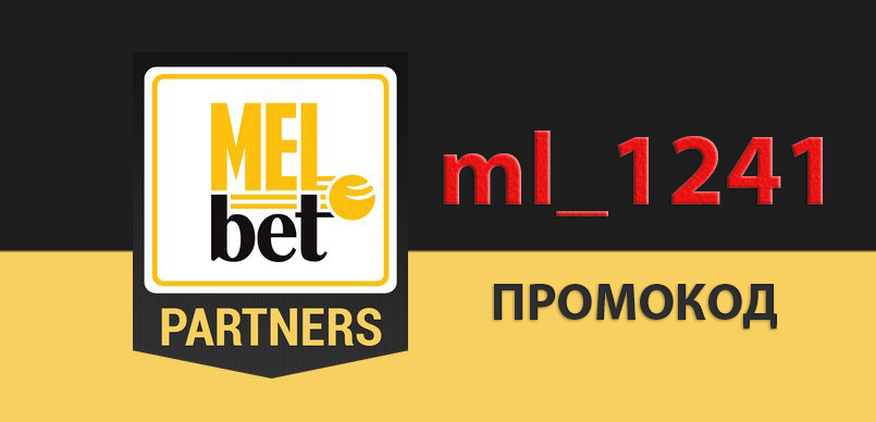 Промокод melbet