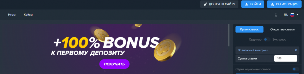 Регистрация в 1win