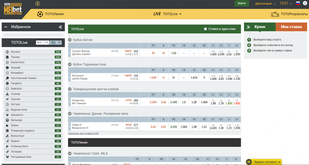 Юзабилити melbet