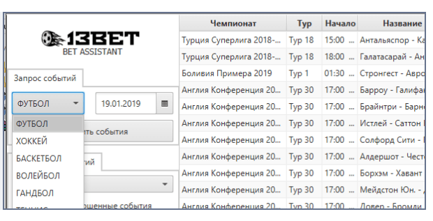 OPREDELITEL BET ASSISTANT+