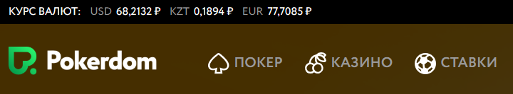 Покердом функционал