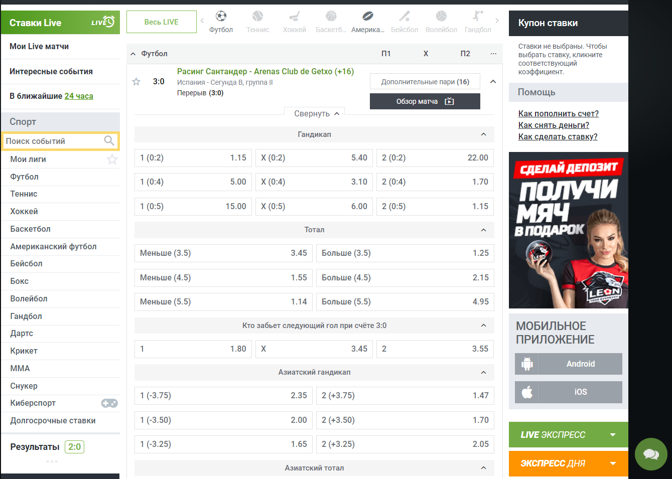 Функционал Леон