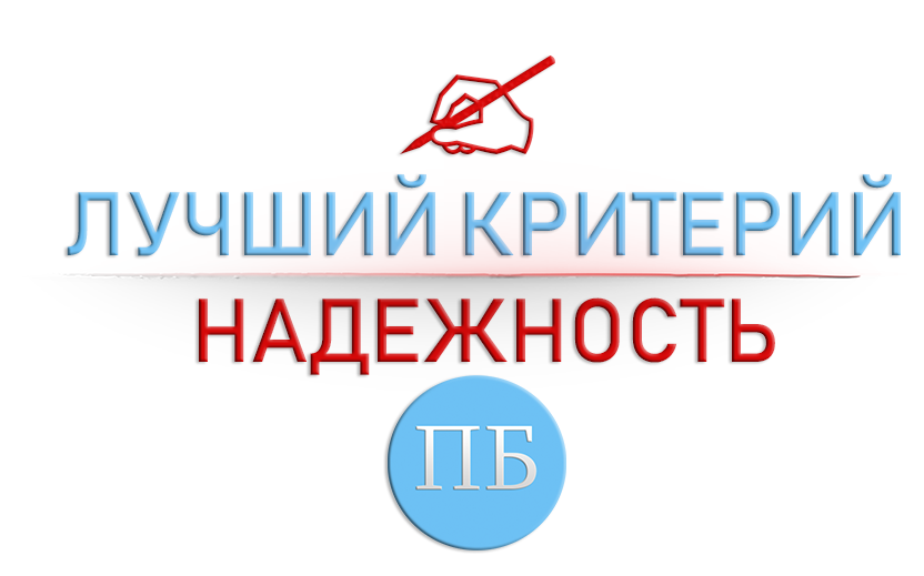 Надежность Леон