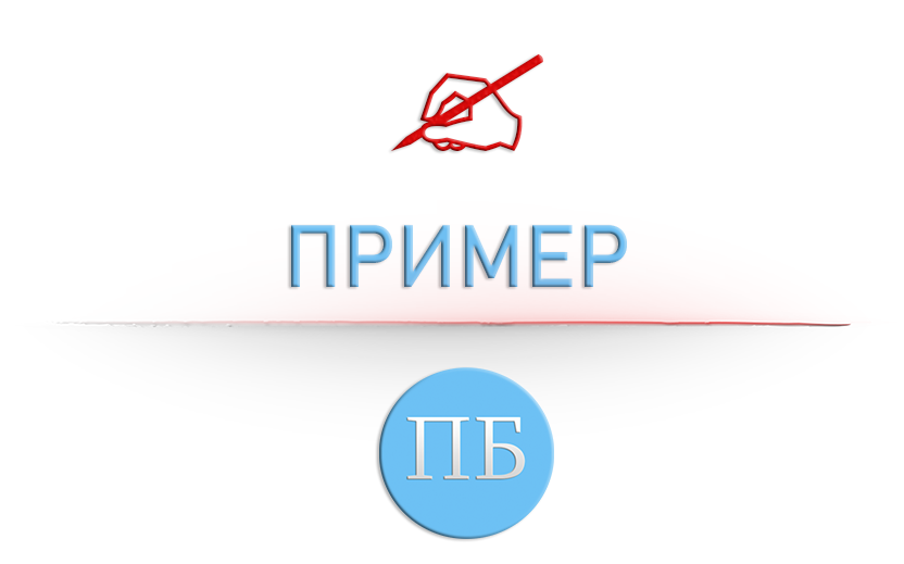 Пример маржи в бк