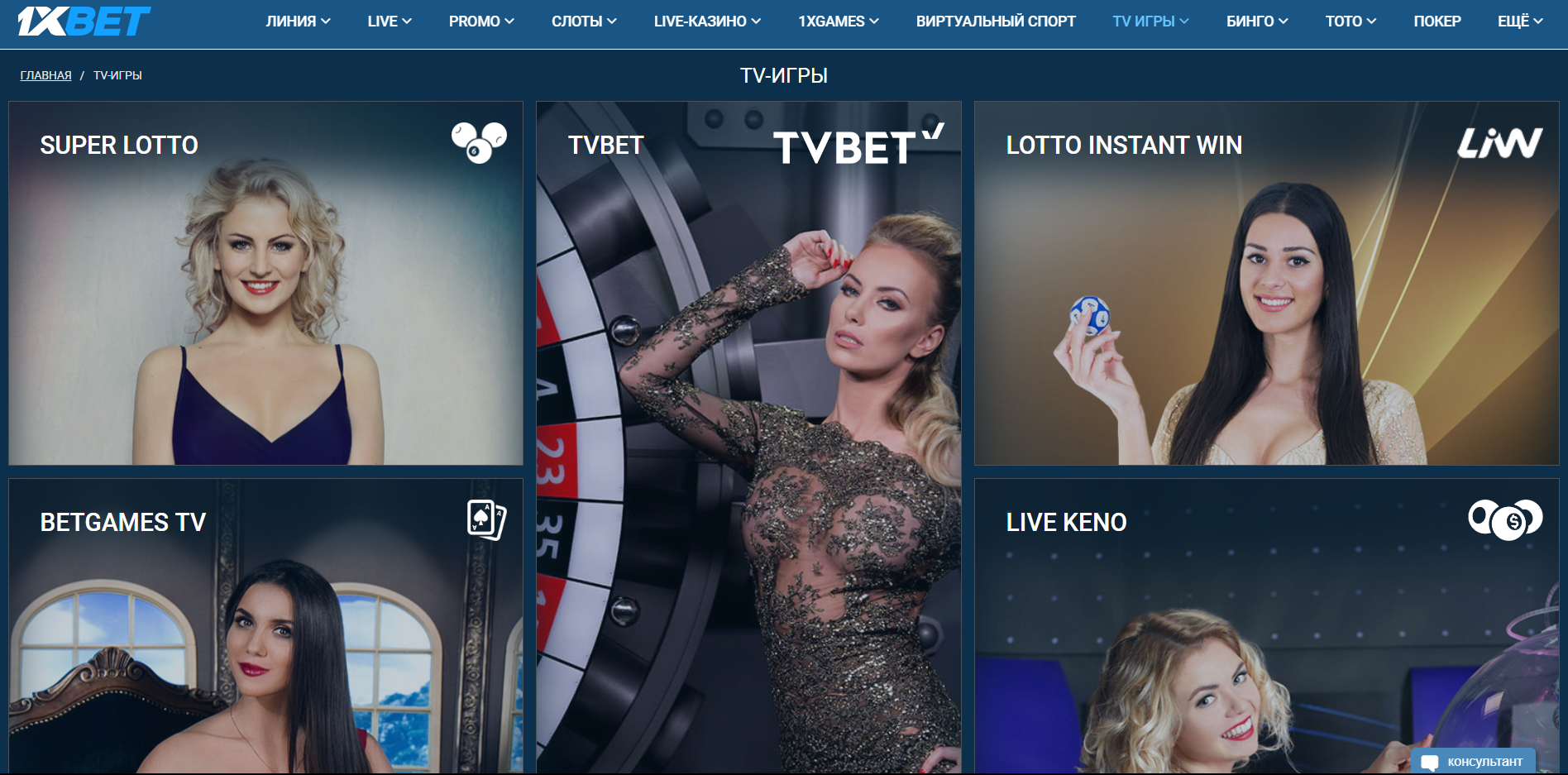 Все об 1xbet