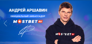 Андрей аршавин