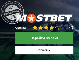Мостбет