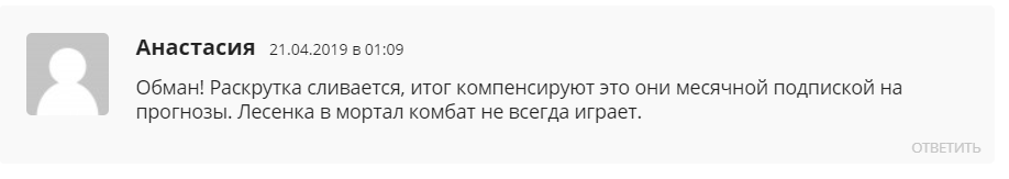 Отзыв пользователя о Ершове