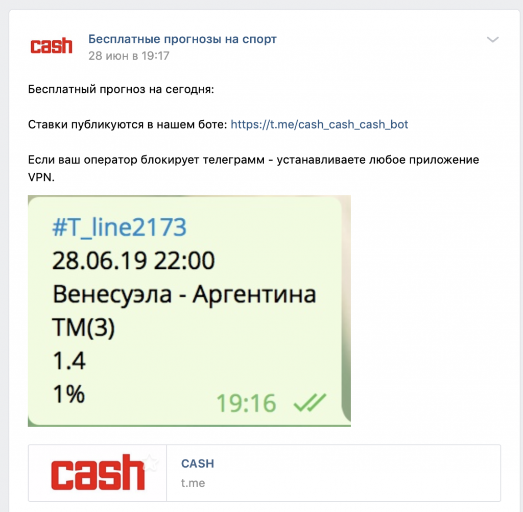 Бот для ставок