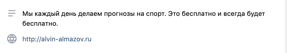 Прогнозы Алвина Алмазов