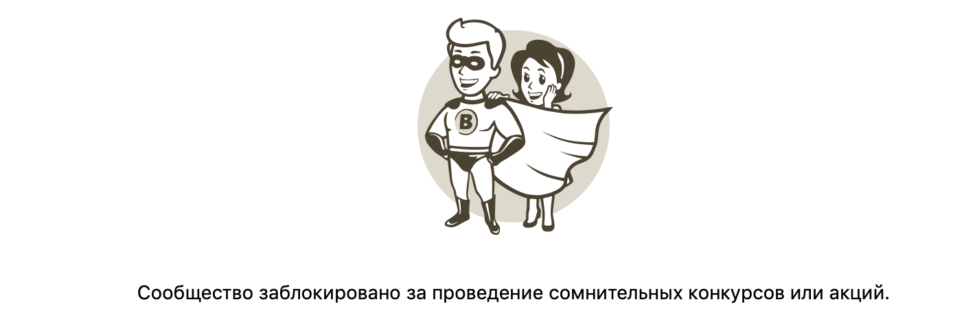 Prime Bets заблокирован