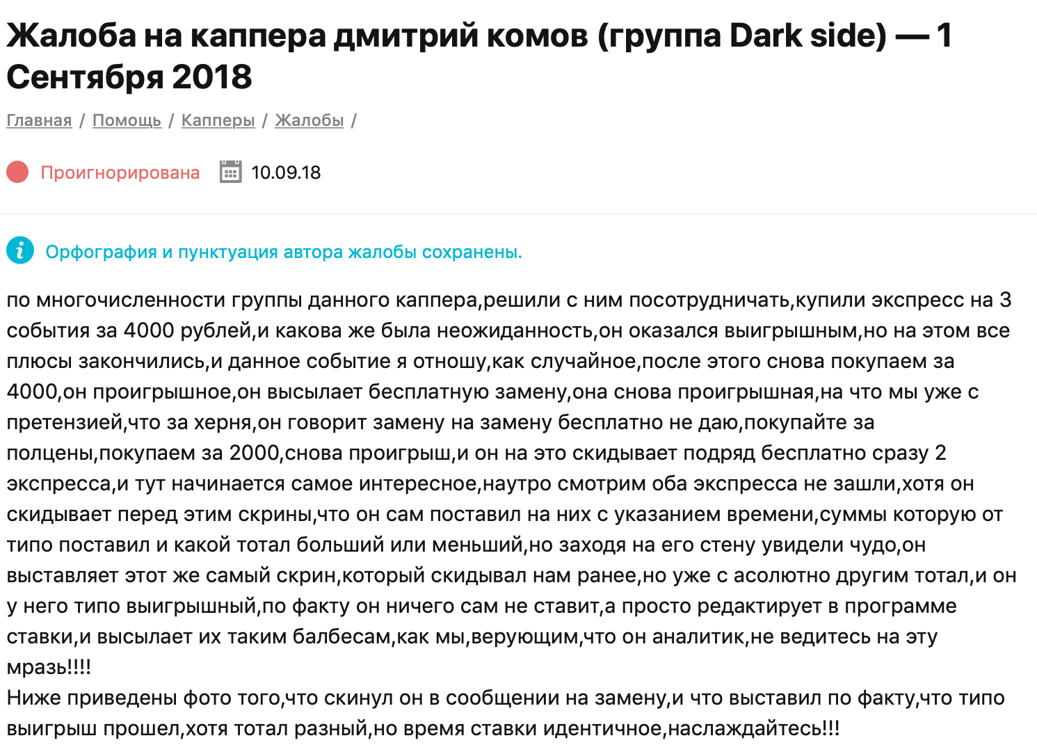Отзыв Dark Side