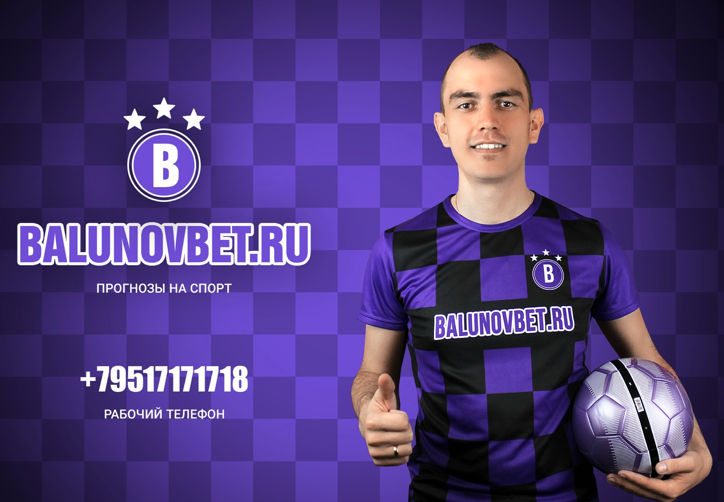 «Каппер Денис Балунов – обзор и отзывы»