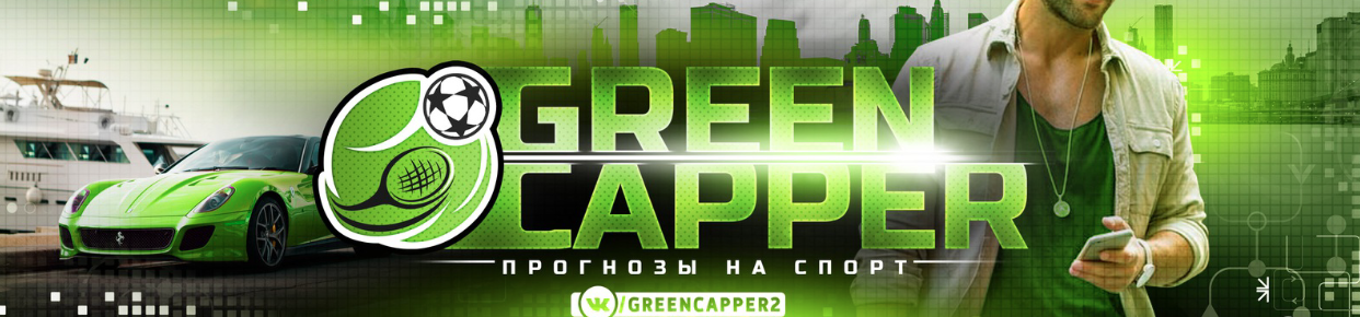 Обзор Green capper с реальными отзывами