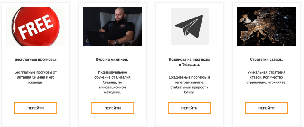 Обзор каппера Виталий Зимин