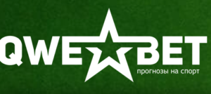 Обзор сервиса QWE Bet по прогнозам на спорт