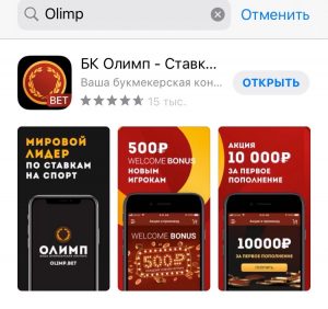 Олим app store