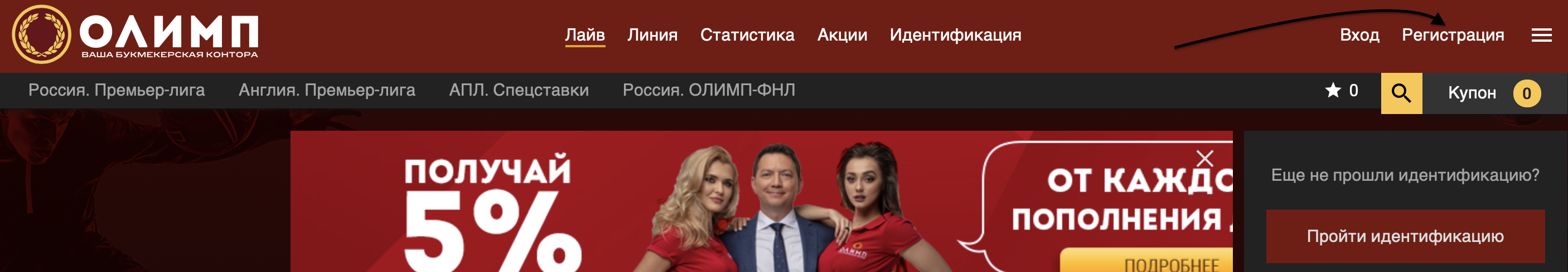 Регистрация на олимп инструкция 