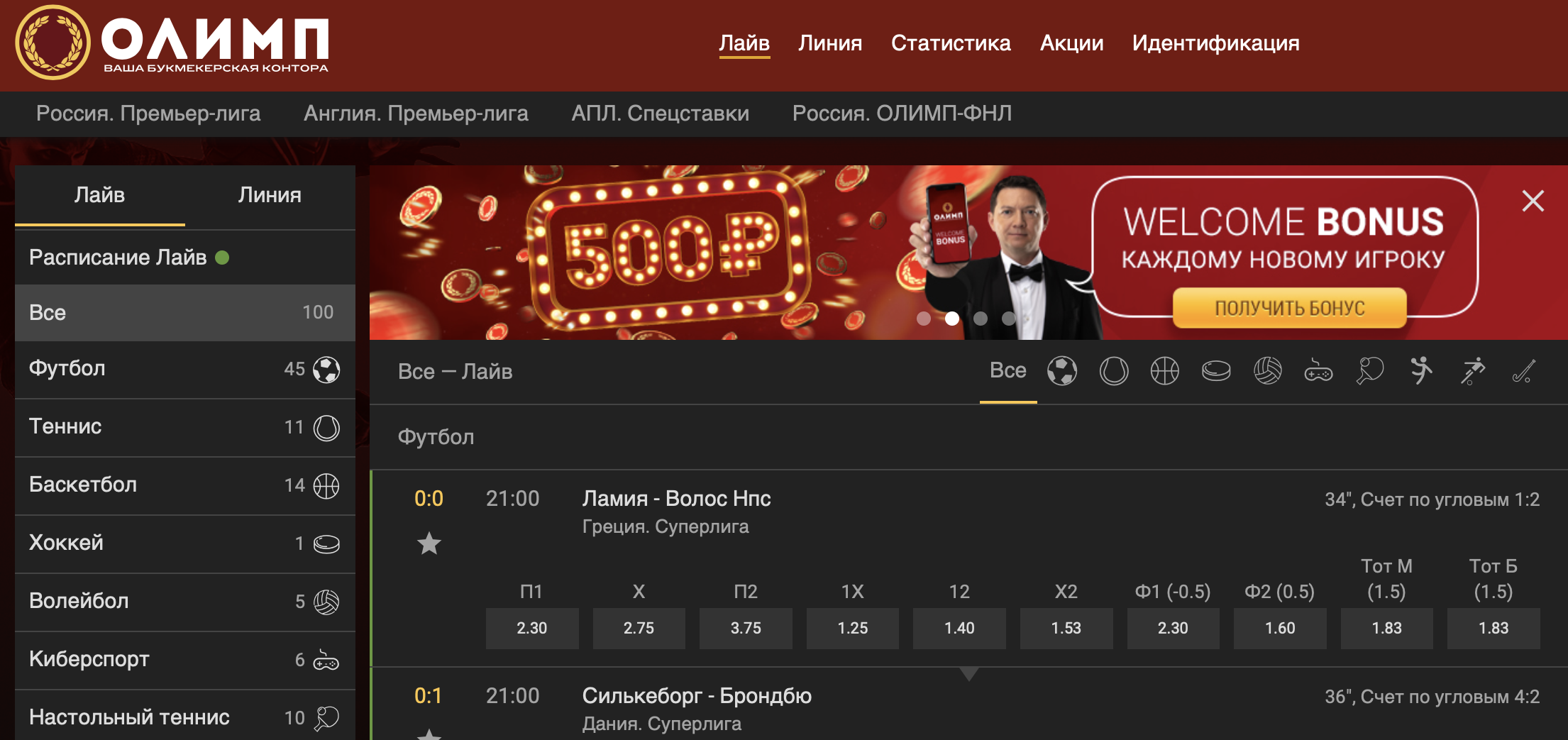 Используем фрибет олимп