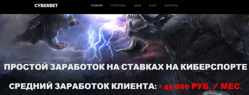 Каппер Cyberbet