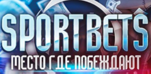 Обзор Sportbets