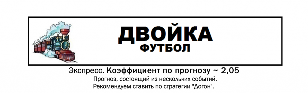 Каппер Надежный Экспресс