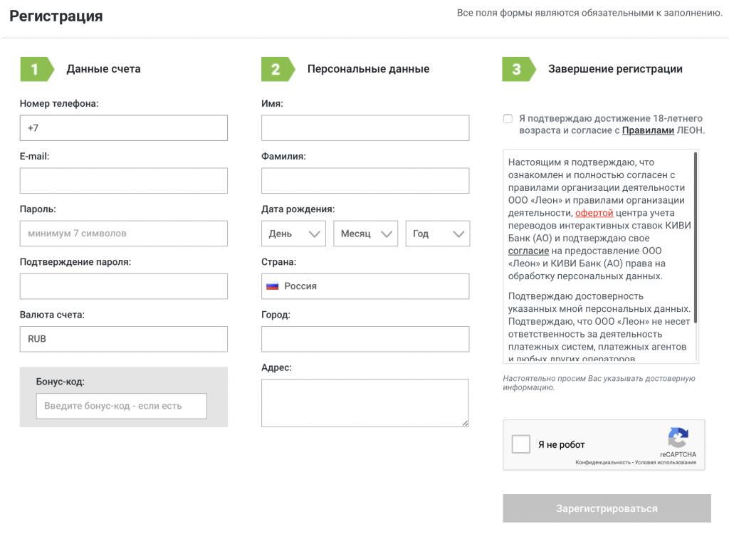 Фрибет от Леон