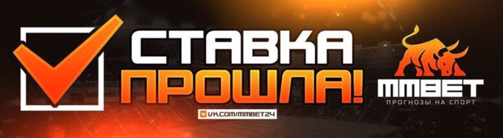 Проект MMBET– прогнозы на ставки