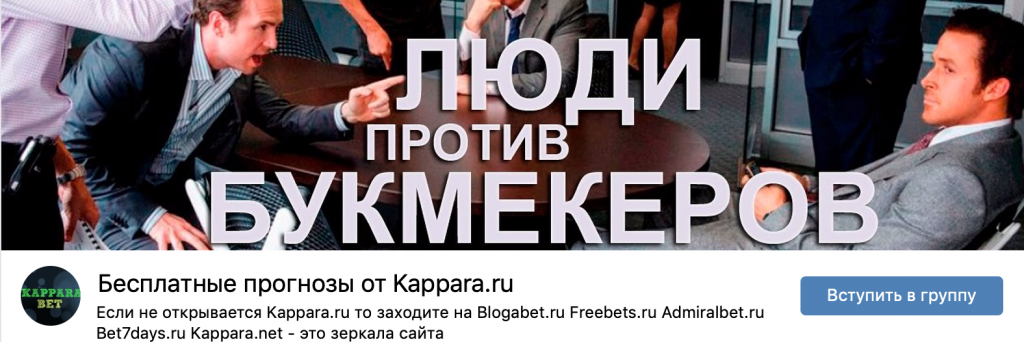 Kappara: обзор спортивного аналитика