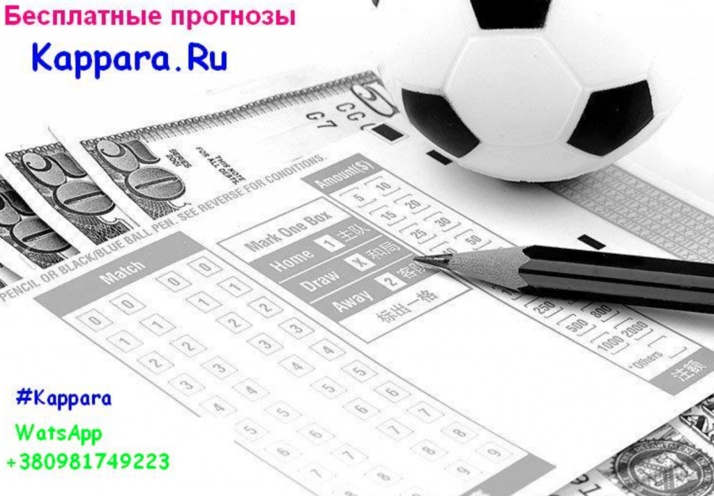 Kappara: обзор спортивного аналитика