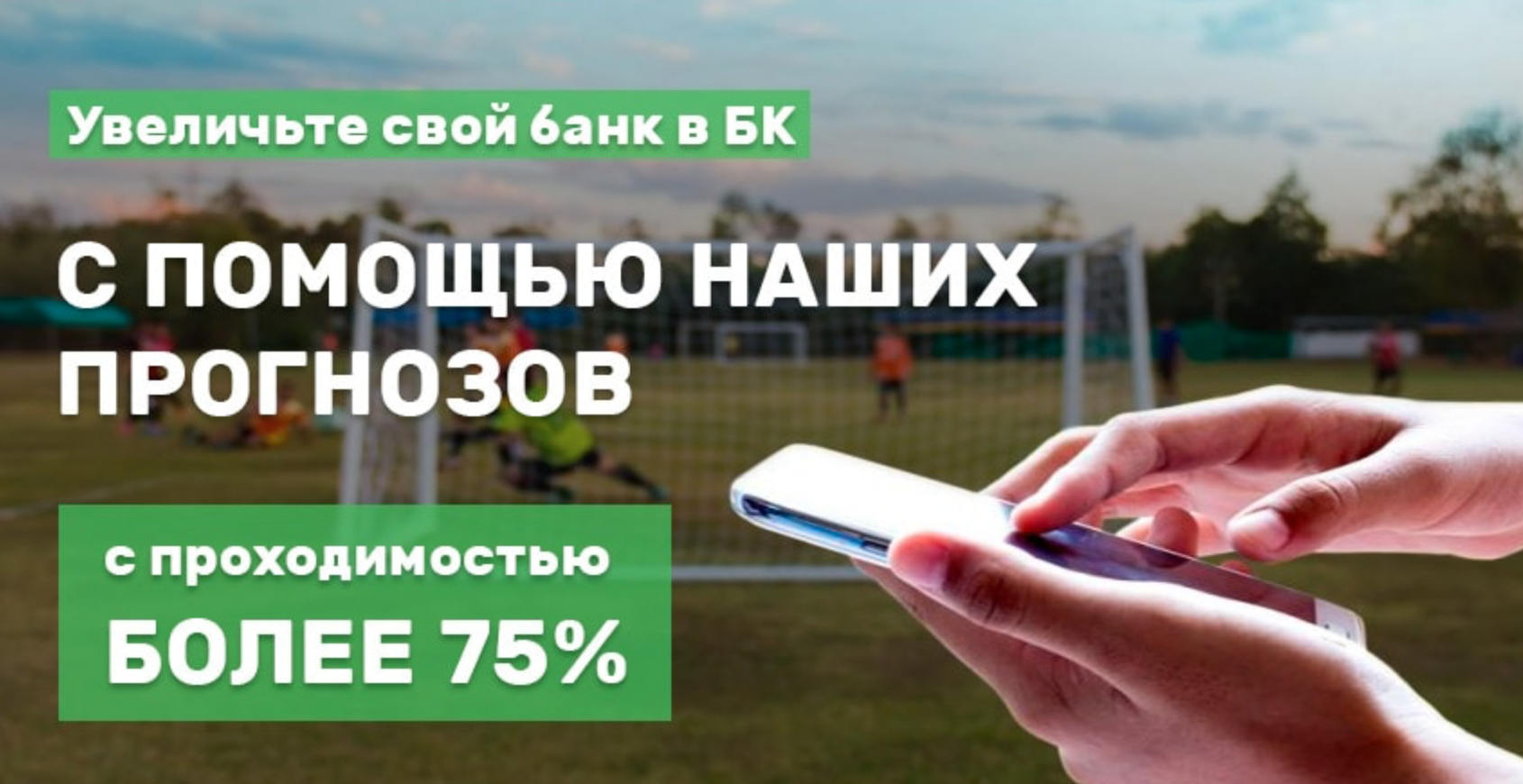 Каппер PlayPari