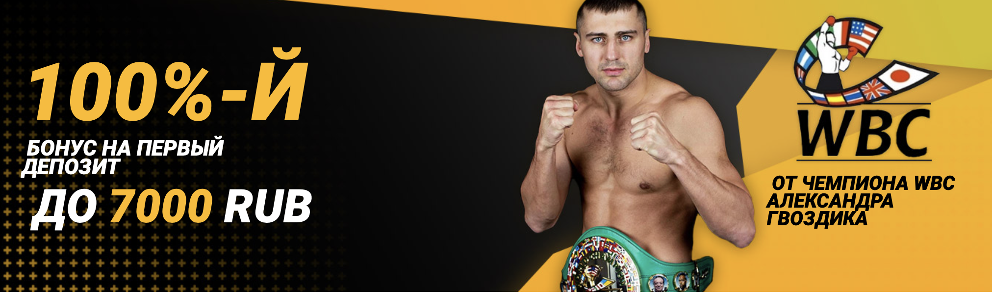 Фрибет Мелбет