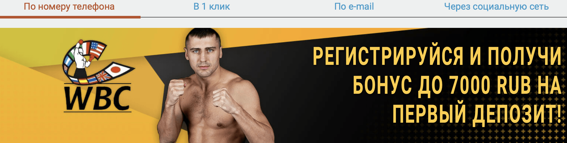 Фрибет от Мелбет