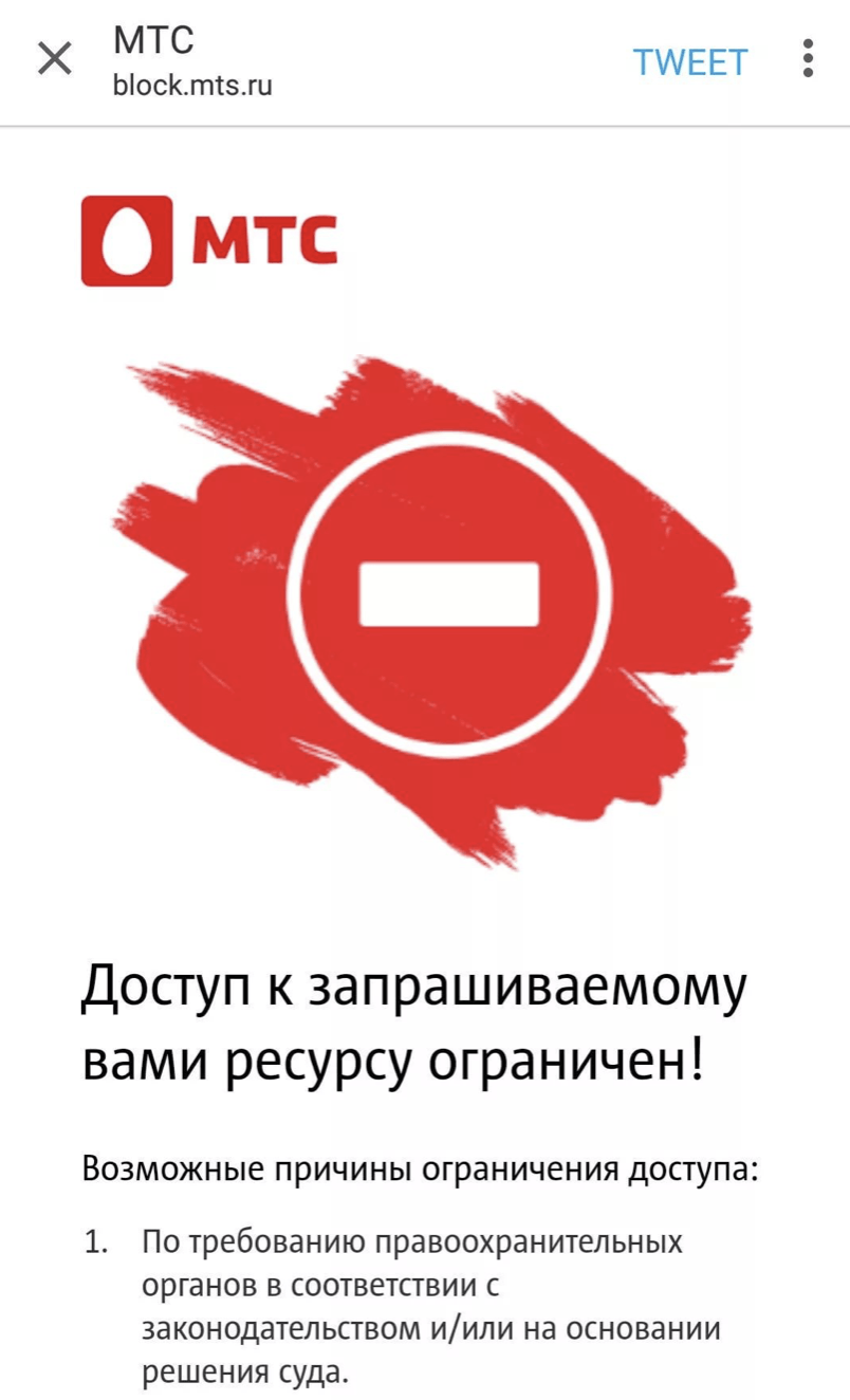 Блокировка букмекерской конторы