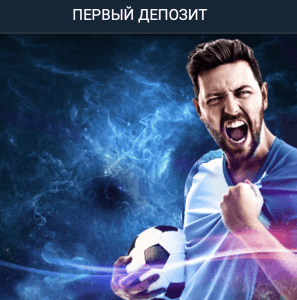 Бонус 1xbet