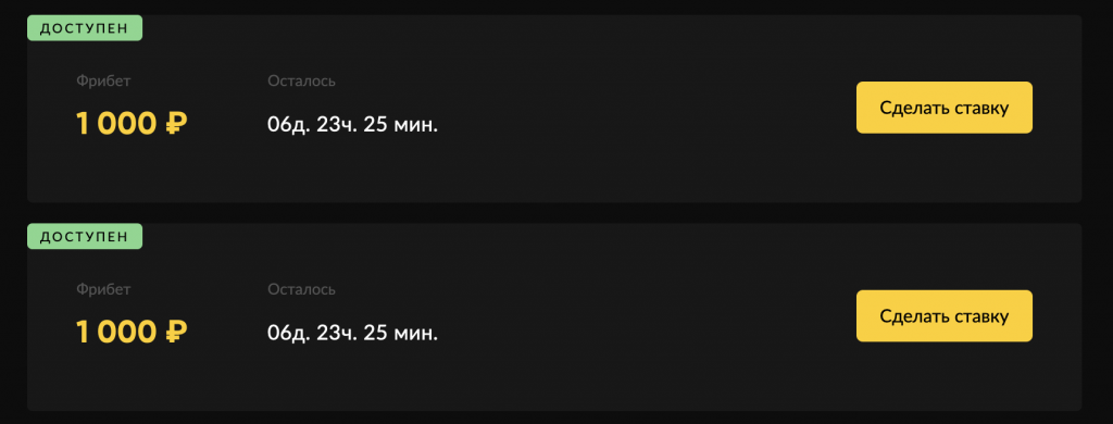 Фрибет Бинго Бум