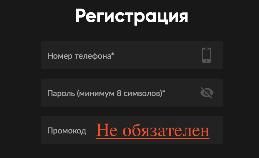 Промокод в бинго бум не обязателен