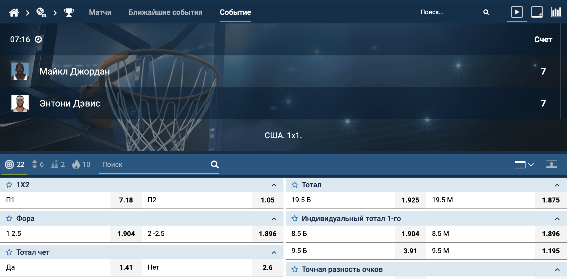 Live на кибербаскетбол