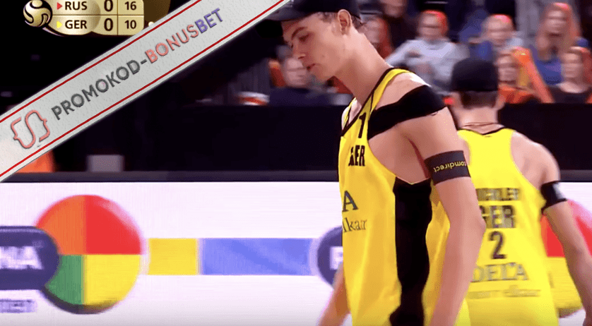 Ставки на пляжный волейбол