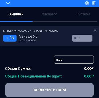 Ставка Вулкан