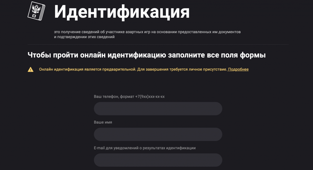 Ставки в лицензированных конторах