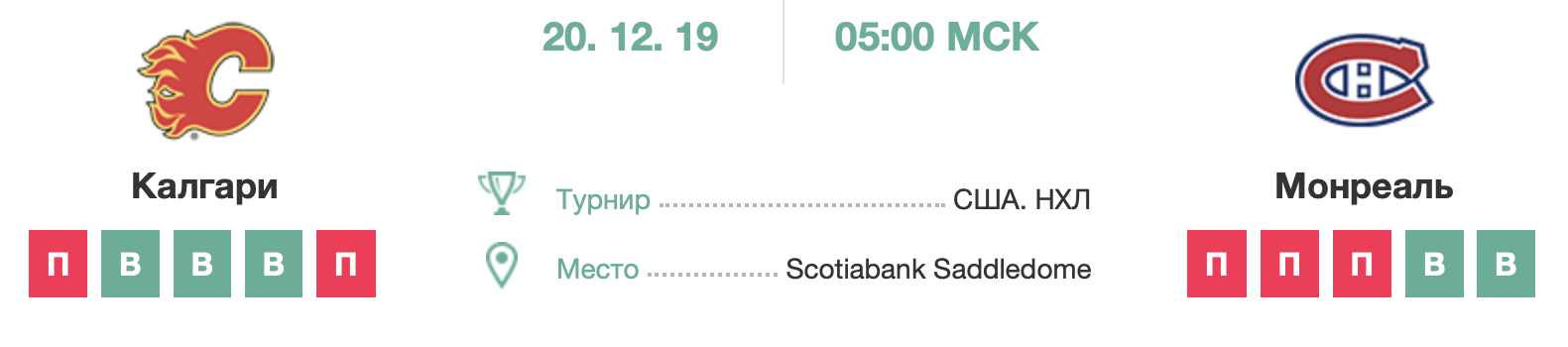 Калгари-монреаль