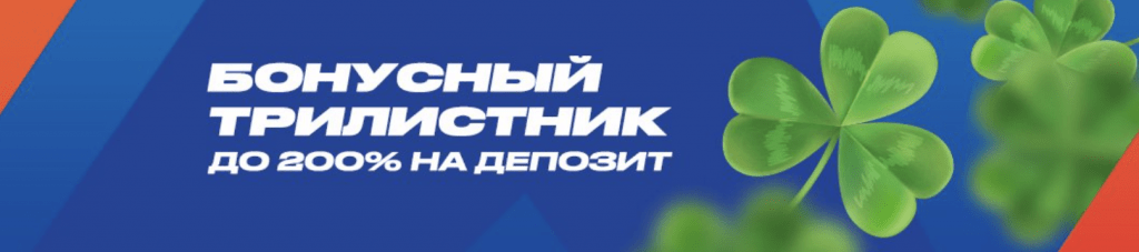 Промокоды вулкан бет