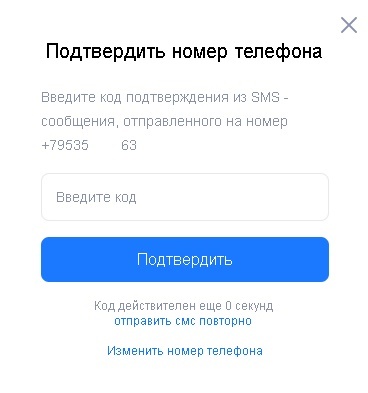 БК Вулкан номер