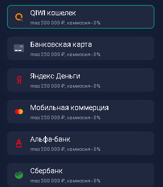 Пополнить счёт Вулкан