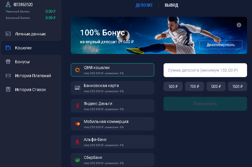 Пополнить счёт Вулкан