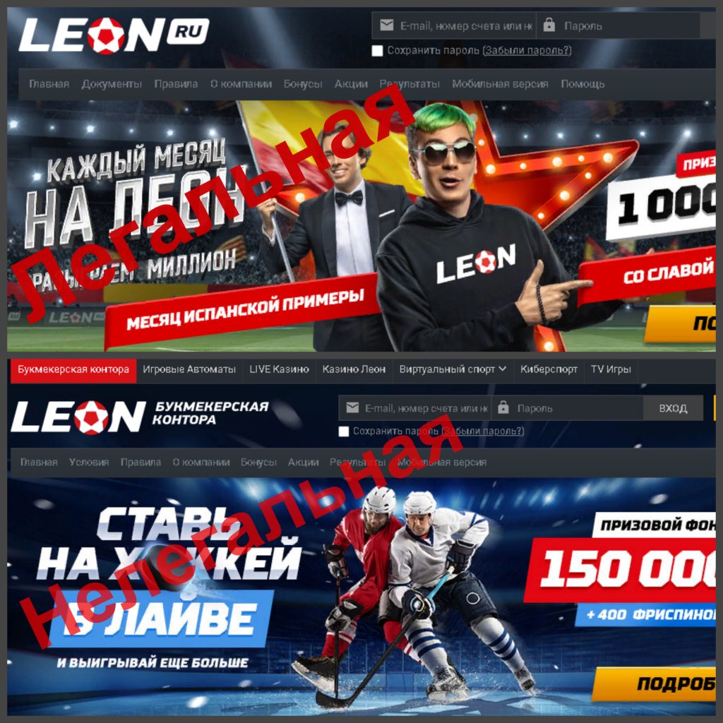 Оффшорная и легальная БК