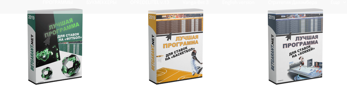 Betgarant основы